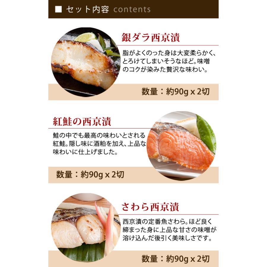 お歳暮 御歳暮 冬ギフト プレゼント  天然高級魚 銀だら入り ３種の西京漬セット 計６切入 送料無料 保存料 着色料不使用