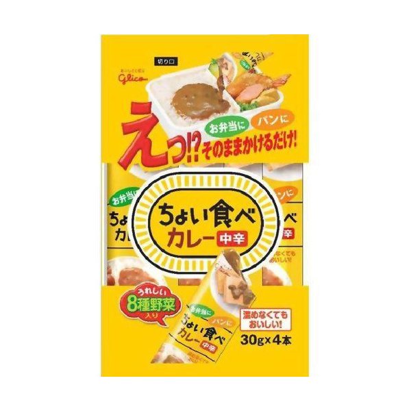 江崎グリコ ちょい食べカレー (中辛) 120g