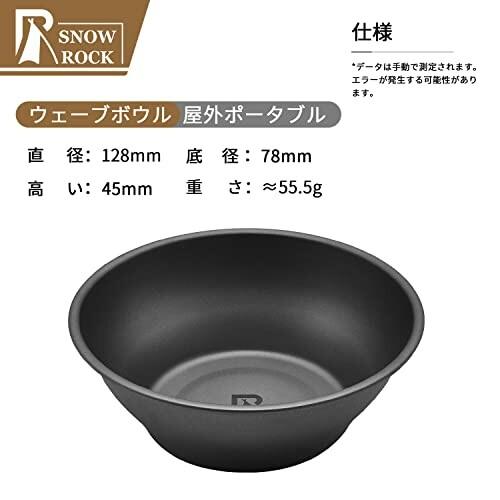 SNOW ROCK 350ml チタン ボウル キャンプ 超軽量 食器 スープボウル ライスボウル 皿 直火 バックパッ