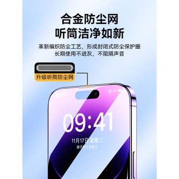 適用蘋果14鋼化膜防塵不進灰iPhone13品牌玻璃防窺12pro手機隱私保護ProMax全屏x/xs剛化高清屏保防爆防摔iph