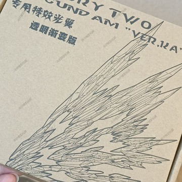 【台灣出貨】✨限時下殺 鋼彈補件 模型改件 限量清倉 MGV2鋼彈光翼特效件