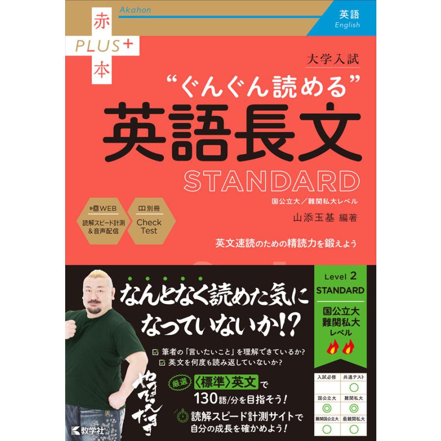 大学入試 ぐんぐん読める英語長文