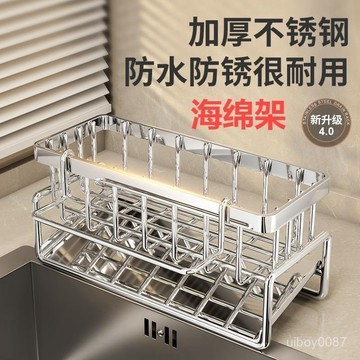 ⚡臺灣24h⚡304不銹鋼廚房置物架 水槽水龍頭洗潔精碗抹布水池收納鋼絲瀝水 2YDC