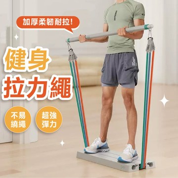 【健身神器】彈力帶 彈力繩 拉力帶 拉力繩 健身彈力帶 健身拉力繩 阻力繩 健身彈力帶 健身 重訓 運動 阻力套裝 重訓