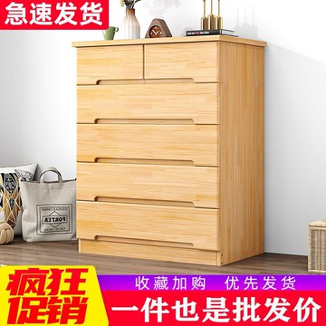 台灣公司貨 免運 實木五斗櫃臥室床頭櫃小戶型靠墻抽屜式儲物收納櫃客廳輕奢五斗櫥 快速發貨