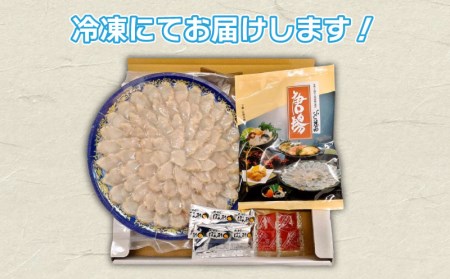 ふぐ 刺身 天然 たたき 刺し 4人前 唐揚げ セット AU315-NT