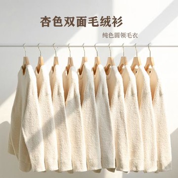 暖到心里了！秋冬奶杏色重磅珊瑚絨針織圓領毛衣日系慵懶風打底衫