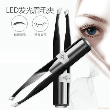 桃園出貨🍂鑷子LED帶燈眉毛夾修整眉毛拔毛拔鬍子家用不鏽鋼眉鉗假睫毛夾