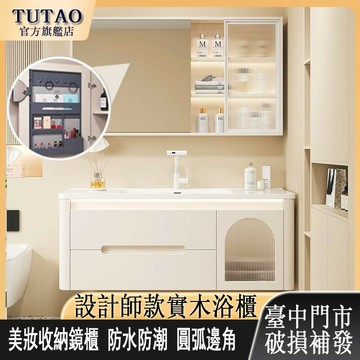 原廠保固 新款橡木浴櫃 陶瓷一體盆 組閤衛生間奶油 圓角一體洗漱智能鏡櫃 洗手洗手盆洗臉盆