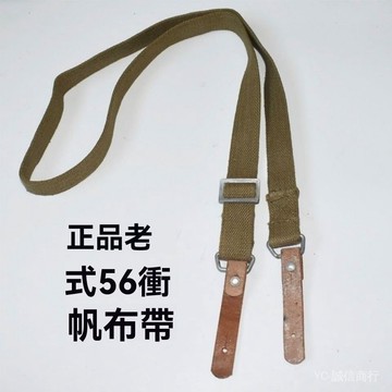 新品免運🎇店鋪君工槍帶早期衝背帶槓帆佈槍作戰單反相機肩帶老式戰術槍帶
