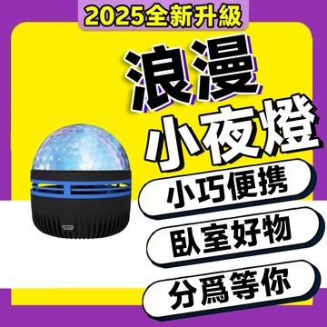 2026新款 助眠音樂星光燈 led夜燈 生日禮物 流动投影燈 小夜灯  睡眠燈 小夜燈 投影燈 房間氣氛燈 助眠音樂星