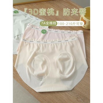 【7A抑菌加長檔】內褲女生無痕大碼胖mm200斤春夏新品超薄速干