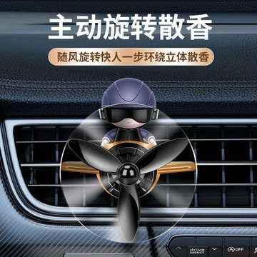 闆娘推薦🌈車載出風口香薰汽車空調口夾香水創意擺件車內裝飾香氛小飛機風扇
