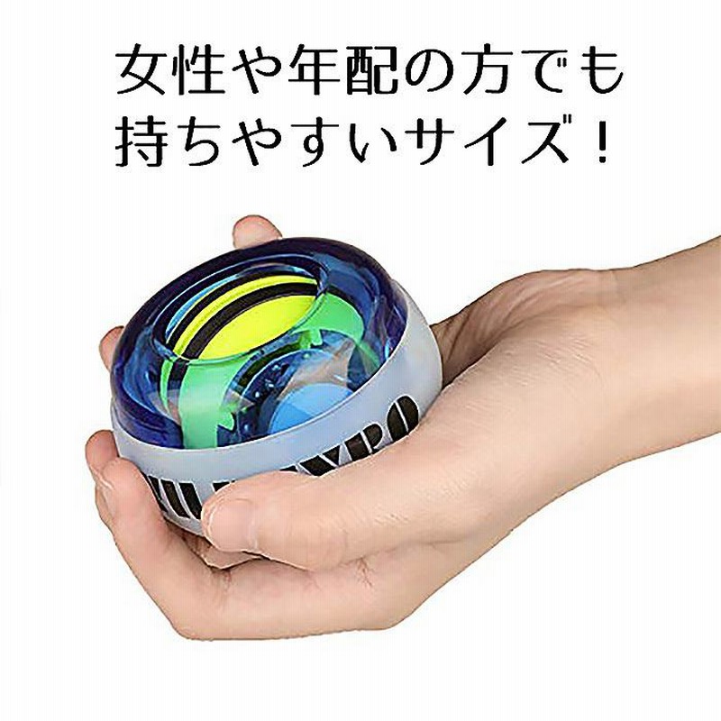パワーボール スナップボール パワースピナー リストボール 筋トレ エクササイズ ダイエット ジャイロボール 送料無料 ###パワーボールFGWRQ###  通販 LINEポイント最大0.5%GET LINEショッピング