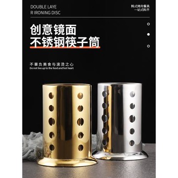 不銹鋼筷子筒加高廚房筷子籠餐具籠筷子架金色餐廳剪刀夾子收納盒