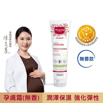 孕膚霜150ml(無香) │慕之孕｜慕之恬廊Mustela【孕婦霜/孕期保濕/維持肌膚彈性/媽媽好神/小姐不熙娣節目推薦/蔡逸帆愛用推薦/中川秀美愛用推薦】