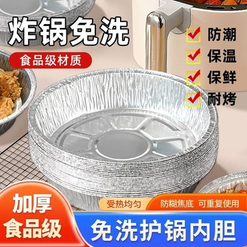🔥臺灣出貨🔥錫紙盤 空氣炸鍋專用紙盤 吸油紙 烤箱專用 家用烘焙油紙 食品級耐高溫
