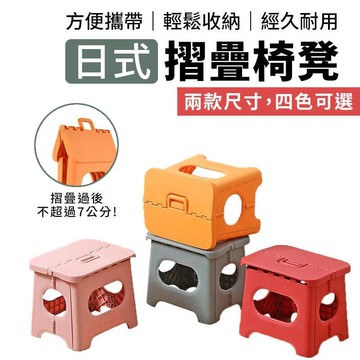 【升級加厚款可手提】摺疊小板凳 椅凳 折椅 板凳 小凳子 小椅子 折疊板凳 收納凳 折疊凳 摺疊凳 露營凳　滿300出貨
