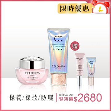 【完美發光組 】粉鑽瓶＋極光CC霜 SPF50+★★★★ 50g加量版（限量贈 粉鑽瓶 8g*1＋極光CC霜 8g*1）★本組限定再加贈仙女座卸妝油120ml