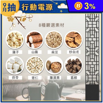 【和順堂】輕濕茶 草本茶包(10包/袋)