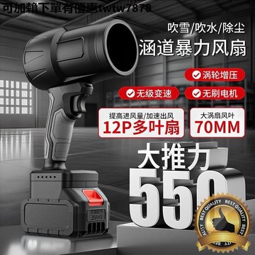 鼓風機 暴力吹風機 吹葉機 吹塵機 工業吹風機 工業級鼓風機 升級鋰電大功率強力渦輪鼓風機工業清灰除塵吹水電