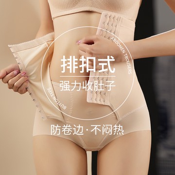 高腰收腹褲女產后收小肚子塑身內褲束腰收胯提臀可調節排扣款