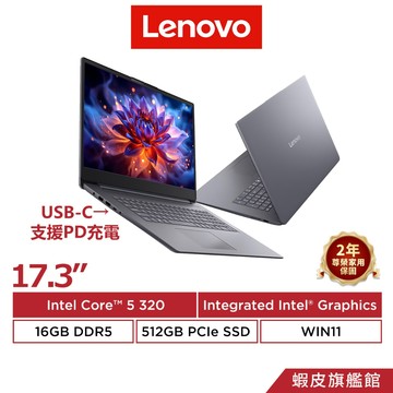 Lenovo 聯想 IdeaPad Slim 3 17IWC11 Core 5 320 17.3吋 文書筆電