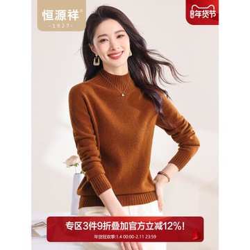 【100%羊毛】恒源祥圓領羊毛衫女2026新款基礎打底毛衣套頭針織衫
