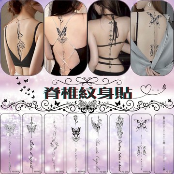 〔草本脊椎紋身〕草本紋身貼 刺青貼紙 紋身貼紙 脊椎大腿 半永久紋身 男女性感紋身貼紙 漸黑刺青貼 草本果汁紋身