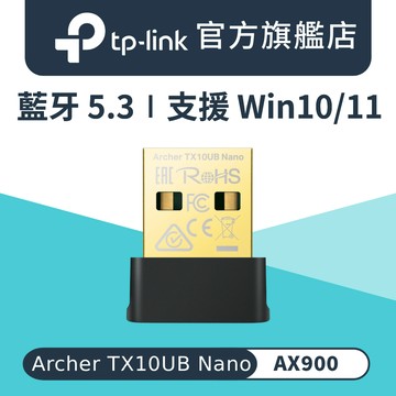 TP-Link Archer TX10UB Nano WiFi 6 AX900 雙頻 迷你型 藍牙5.3 USB無線網卡(Wi-Fi 6無線網路卡)