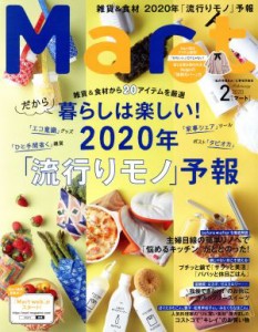  Ｍａｒｔ(２　Ｆｅｂｒｕａｒｙ　２０２０) 月刊誌／光文社