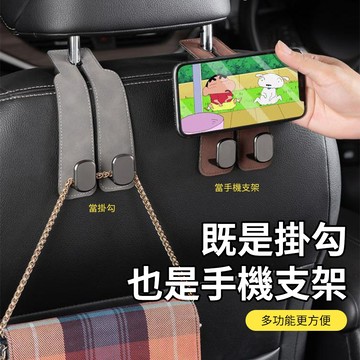汽車掛鉤 掛鉤 車用掛勾 副駕駛掛鉤 車用掛鉤 車內掛鉤 副駕掛鉤 金屬掛勾 雙掛勾 沾黏掛勾 手機支架 運動頭枕掛勾