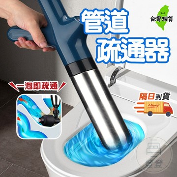 【隔日到貨🔥】管道疏通器 鋼砲通 馬桶疏通 水管疏通 通水管神器 一炮通 管道疏通 通管器 升級款 贈多配件