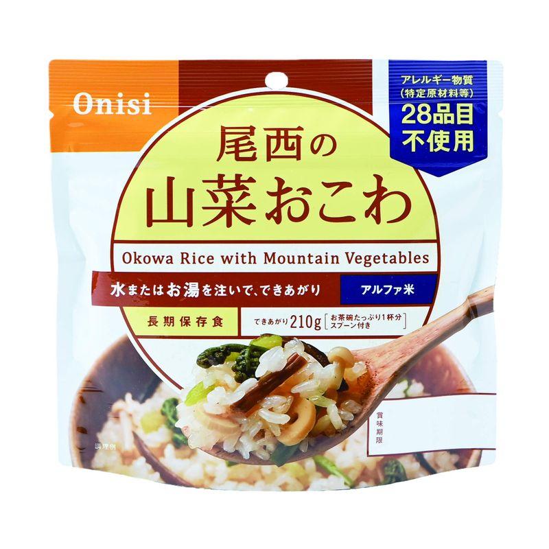 尾西食品 アルファ米 山菜おこわ 100g×50袋 (非常食・保存食)