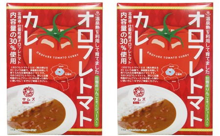 ≪ご当地レトルトカレー≫3種セット　計5箱