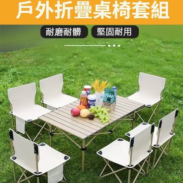 快速出貨！！戶外露營折疊椅 蛋卷桌桌椅套裝 折疊椅子 寫生椅 便攜野餐露營鋁合金桌子 蛋捲桌 釣魚椅子露營椅子