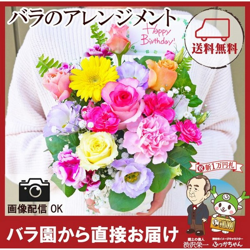 花 誕生日プレゼント 女性 男性 母 送料無料 フラワーアレンジメント バラ 退院祝い 退職祝い ギフト 結婚記念日 代 30代 40代 50代 60代 70代 80代 90代 通販 Lineポイント最大get Lineショッピング