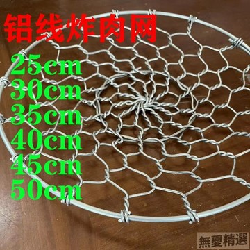 💖嚴選優品不鏽鋼油炸專用鋁線扣肉網凹型防粘鍋底網家用扣肉網炸肉手工編織