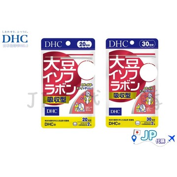 日本產地直送🚀台灣現貨免運 DHC 大豆精華(大豆異黃酮)吸收型 20/30日份
