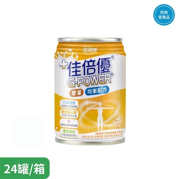 【佳倍優】元氣補體均衡配方(24罐/箱) 原廠官方授權通路