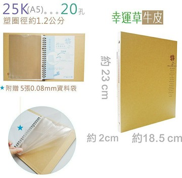【文具通】EFFORT 巨匠 A5 20孔 公文夾 資料夾 資料袋 內頁 出貨版面為隨機不可挑 L1200052【APP滿額下單10%點數(單一帳號最高1000點)】9/30止