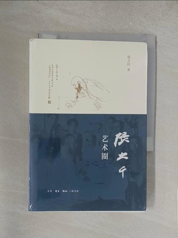 【書寶二手書T1／藝術_S65】張大千藝術圈_簡體_包立民