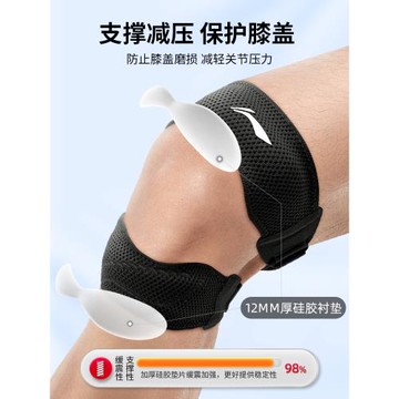 李寧髕骨帶運動護膝男乒乓球羽毛球籃球跑步爬山膝蓋損傷保護帶女