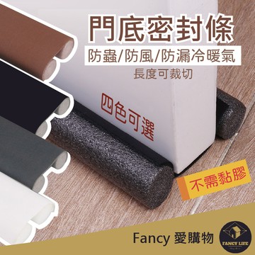 蝦皮隔日到貨【台灣現貨免運 門底密封條】門窗隔音條 防風門擋 防灰塵門縫擋 冷氣防漏條 隔音條 縫隙條 門底堵縫條 密封
