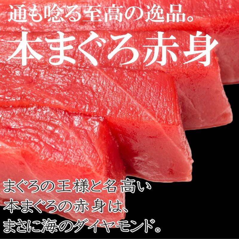 (マグロ まぐろ 鮪) 本まぐろ 赤身 400g (本マグロ 本鮪 刺身) 海鮮おせち