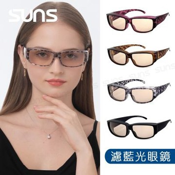【SUNS】包覆式濾藍光眼鏡 可套式眼鏡 方框 阻隔藍光 保護眼睛  S157