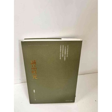 【雷根360免運】【送贈品】誠品時光 #7成新 #七成新【P-K74】