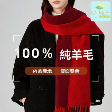 【韓系高級感】羊毛圍巾 秋冬圍巾 披肩兩用 百搭保暖 紅色純羊毛 簡約設計 年會禮品 節日送禮