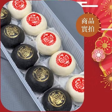 招財納福包(400g/10粒/包)[8年級生鮮]