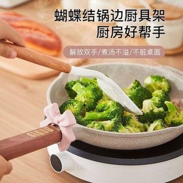 蝴蝶結矽膠鍋鏟架 鍋剷架 廚房耐高溫 鍋邊鍋剷放置架 防燙鍋鏟架 鍋鏟站立架 防溢鍋 煮粥必備 湯勺架 護鏟架托 多功能